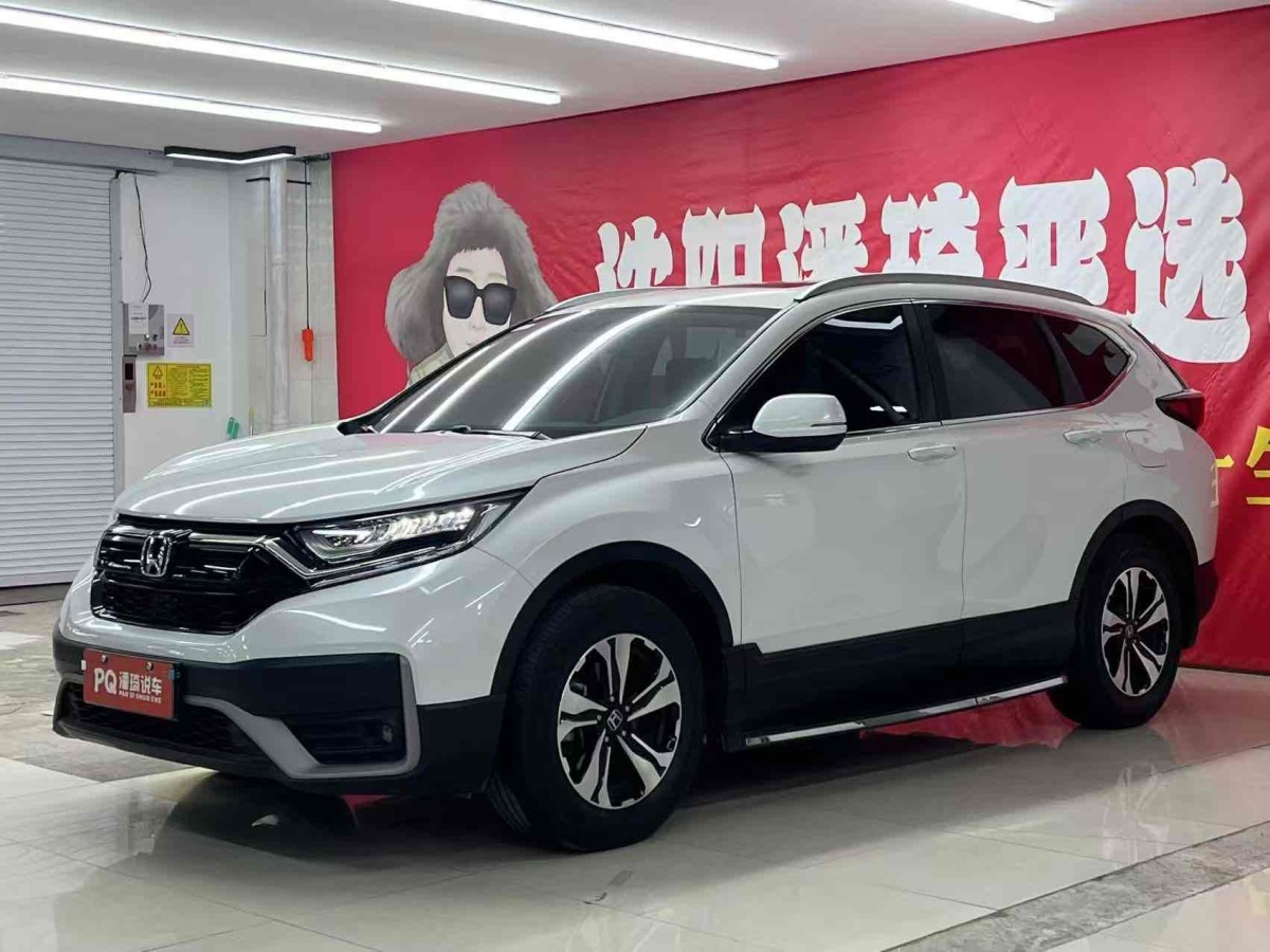 本田 CR-V  2017款 240TURBO CVT兩驅風尚版圖片