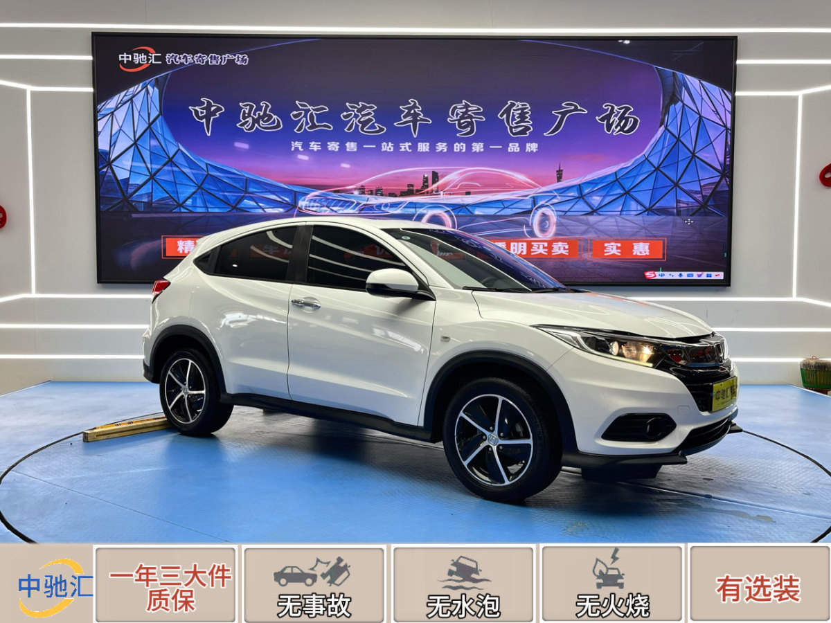 本田 繽智  2019款  1.5L CVT先鋒型 國(guó)VI圖片