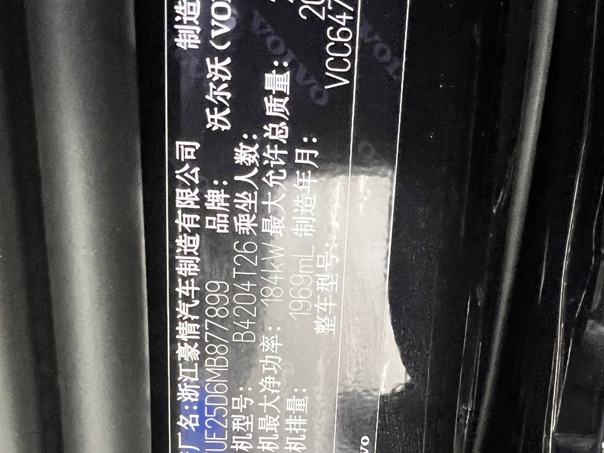 2021年7月沃爾沃 XC60  2021款 T5 四驅(qū)智逸豪華版