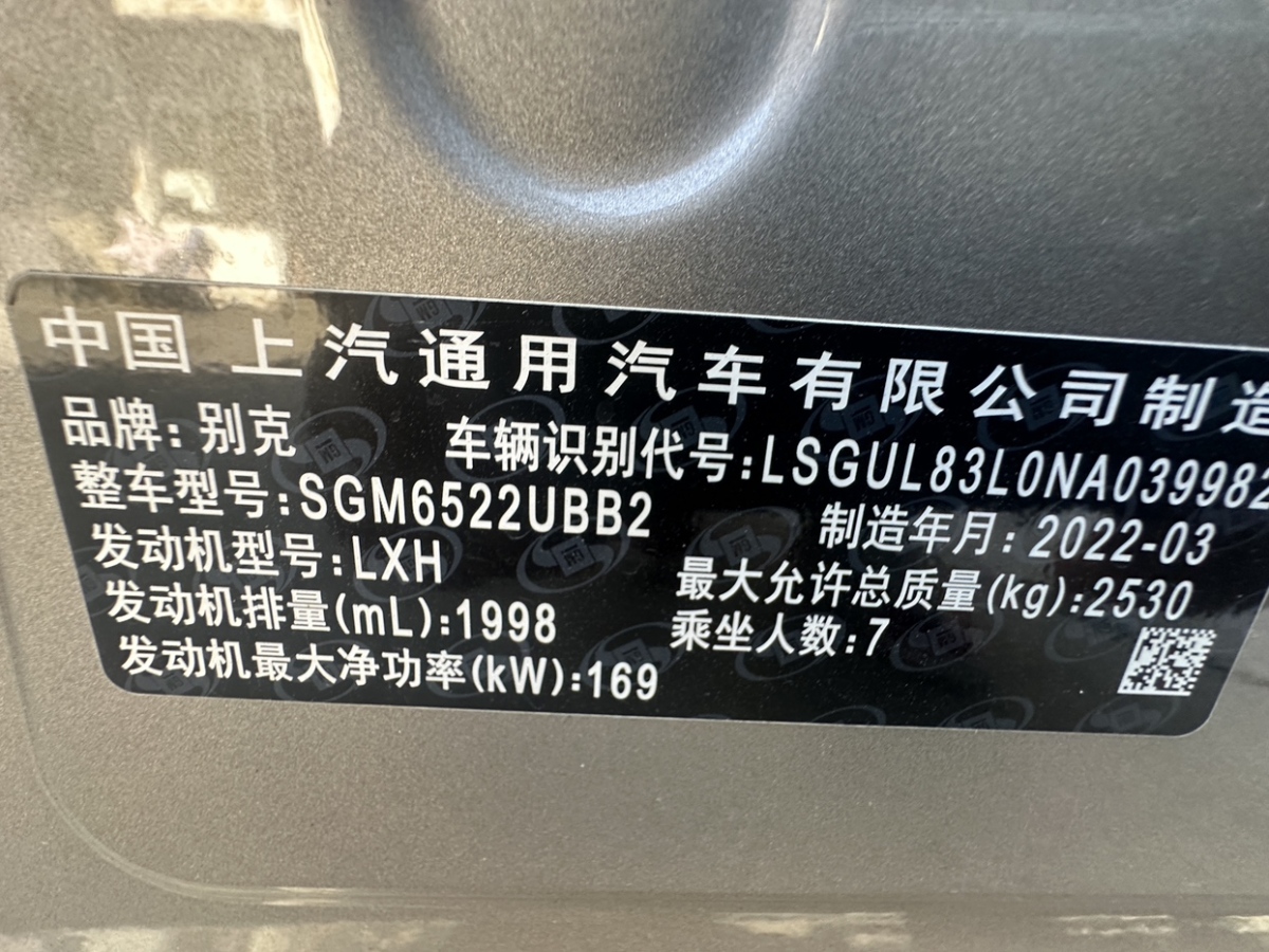 2022年06月別克 GL8  2022款 ES陸尊 653T 舒適型