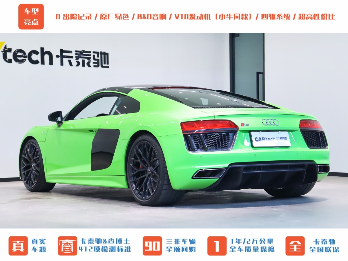 奧迪 奧迪R8  2017款 V10 Coupe圖片