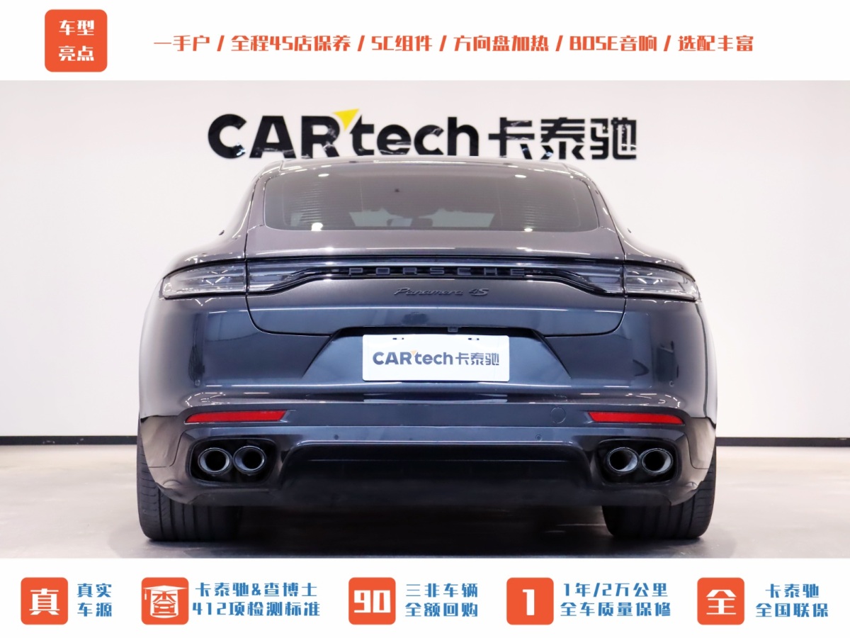 保時捷 Panamera  2022款 Panamera 4 行政加長版 2.9T圖片