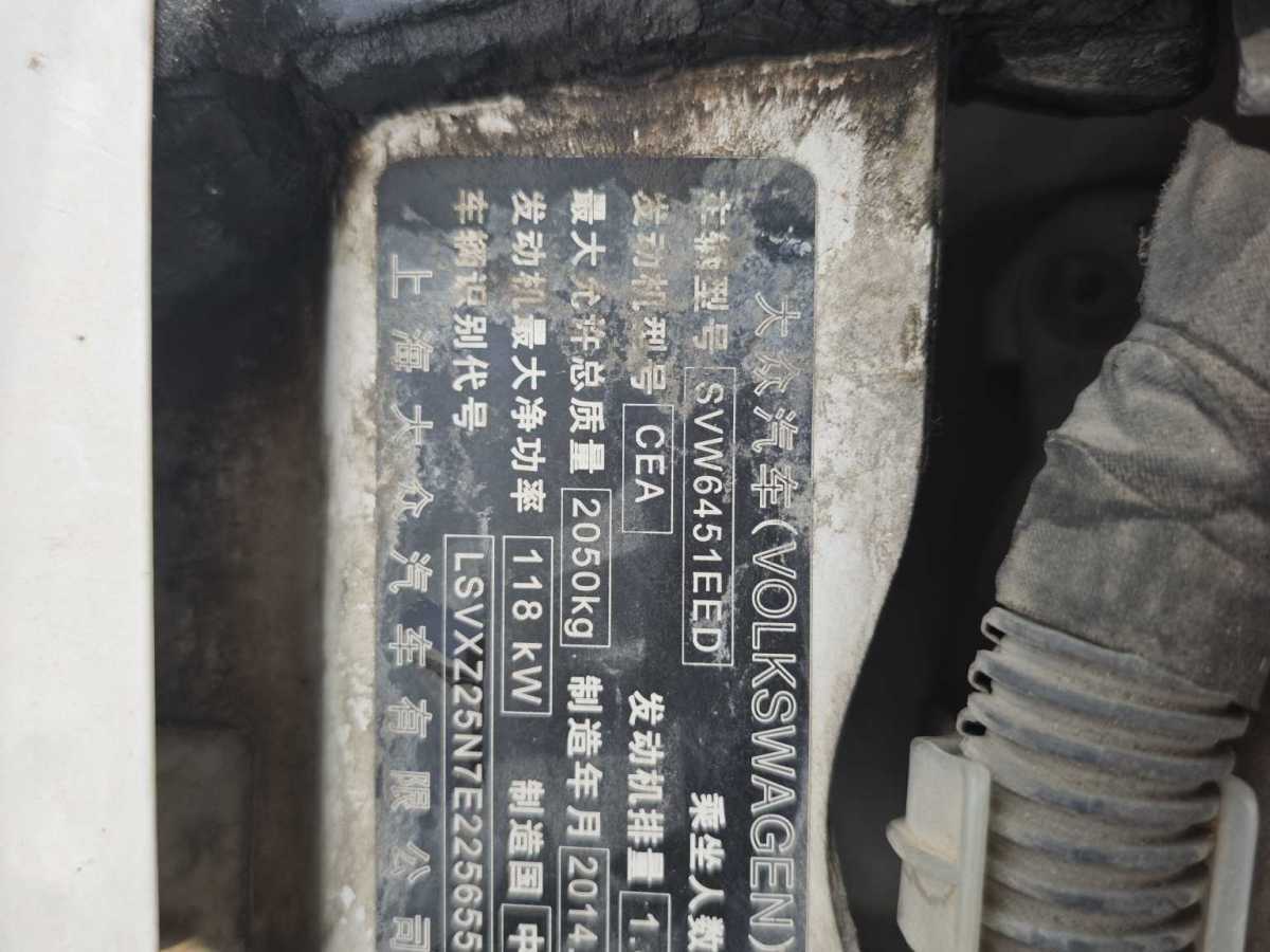 大眾 途觀  2015款 1.8TSI 自動(dòng)兩驅(qū)舒適版圖片