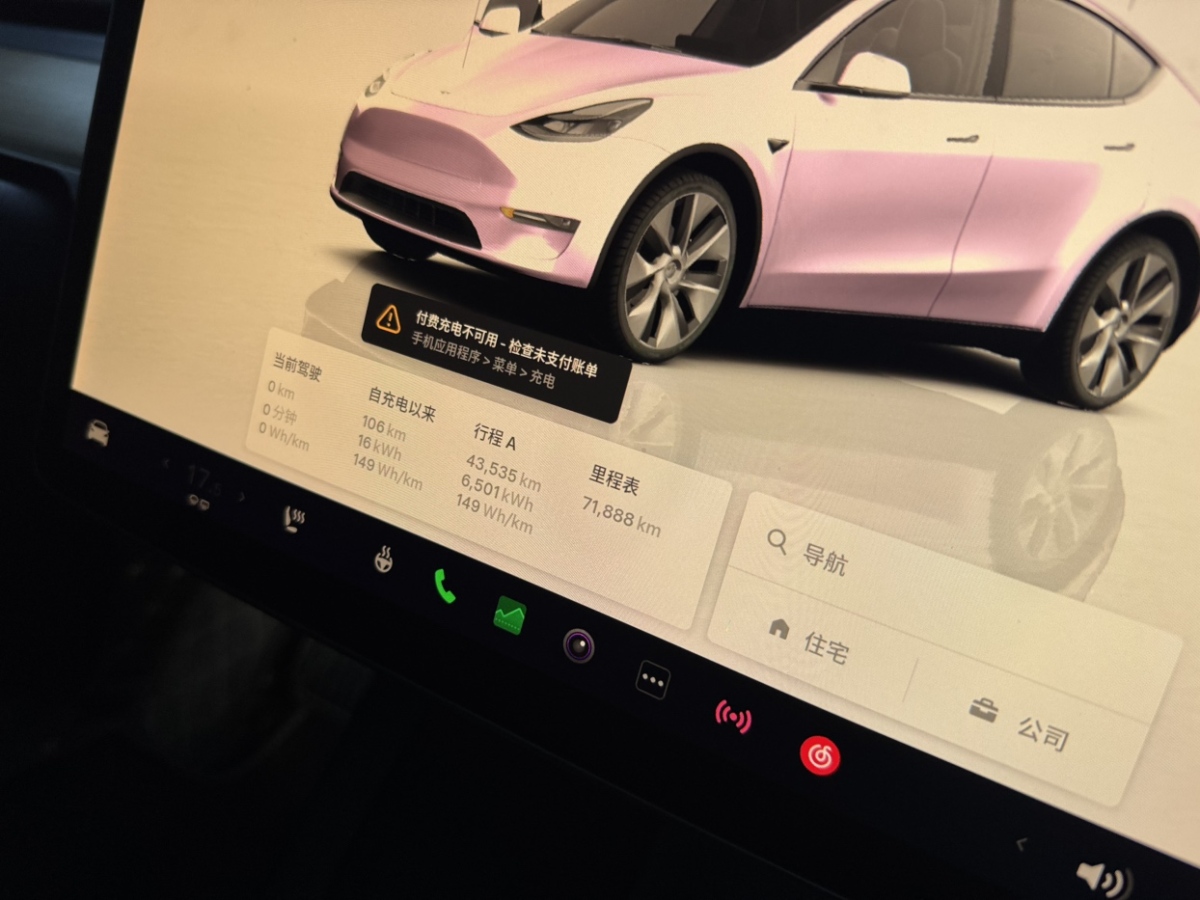 特斯拉 Model Y  2022款 后驅(qū)版圖片