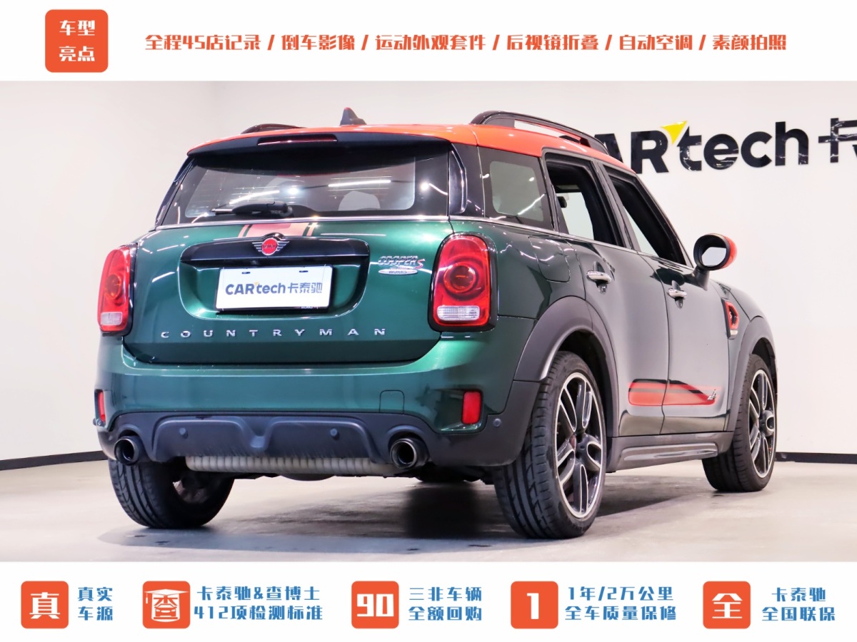 MINI COUNTRYMAN  2018款 2.0T COOPER S ALL4 賽車手圖片