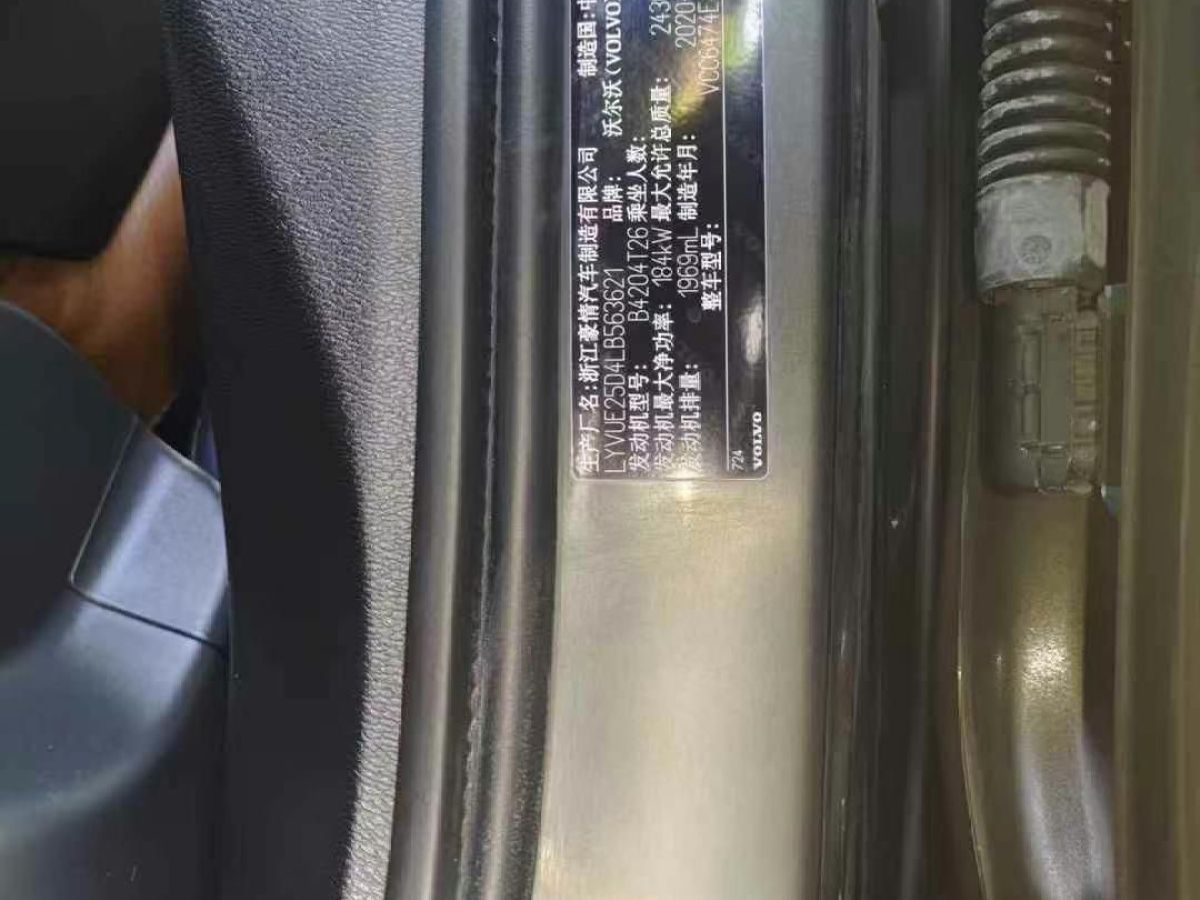 沃爾沃 XC60  2020款 T4 智行豪華版圖片