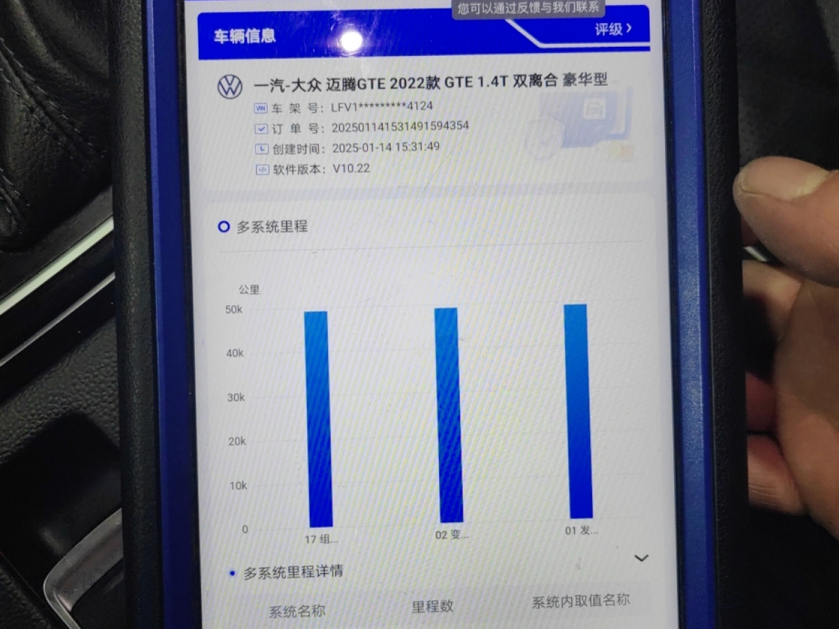 大眾 邁騰GTE插電混動  2022款 GTE 豪華型圖片