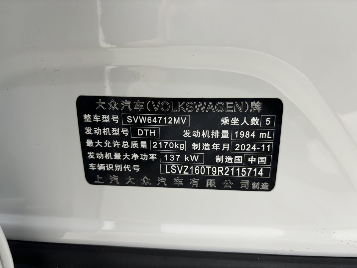 大眾 途觀L  2024款 出眾款 330TSI 自動兩驅(qū)R-Line龍耀版圖片