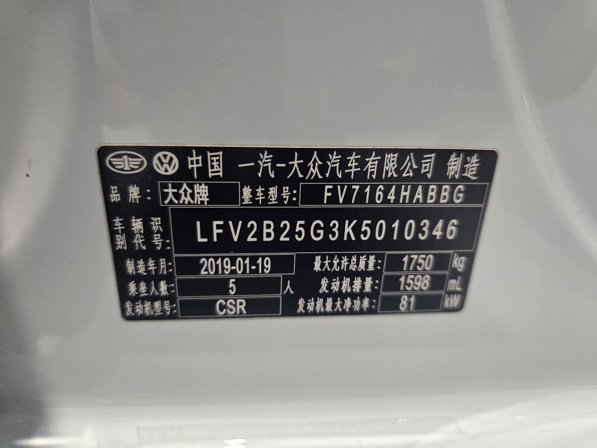 大眾 高爾夫  2019款 1.6L 自動舒適型圖片