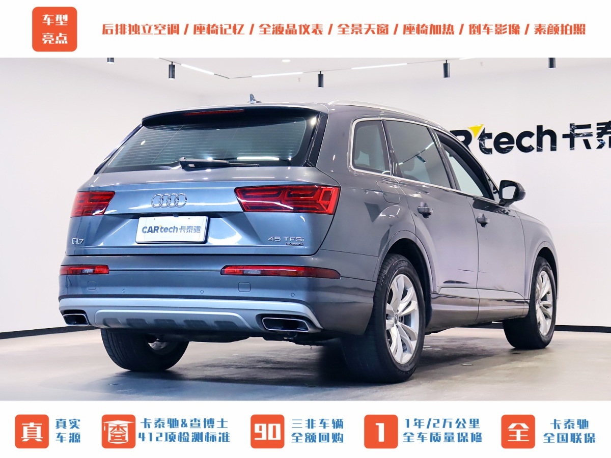 奥迪 奥迪Q7  2016款 45 TFSI 技术型图片