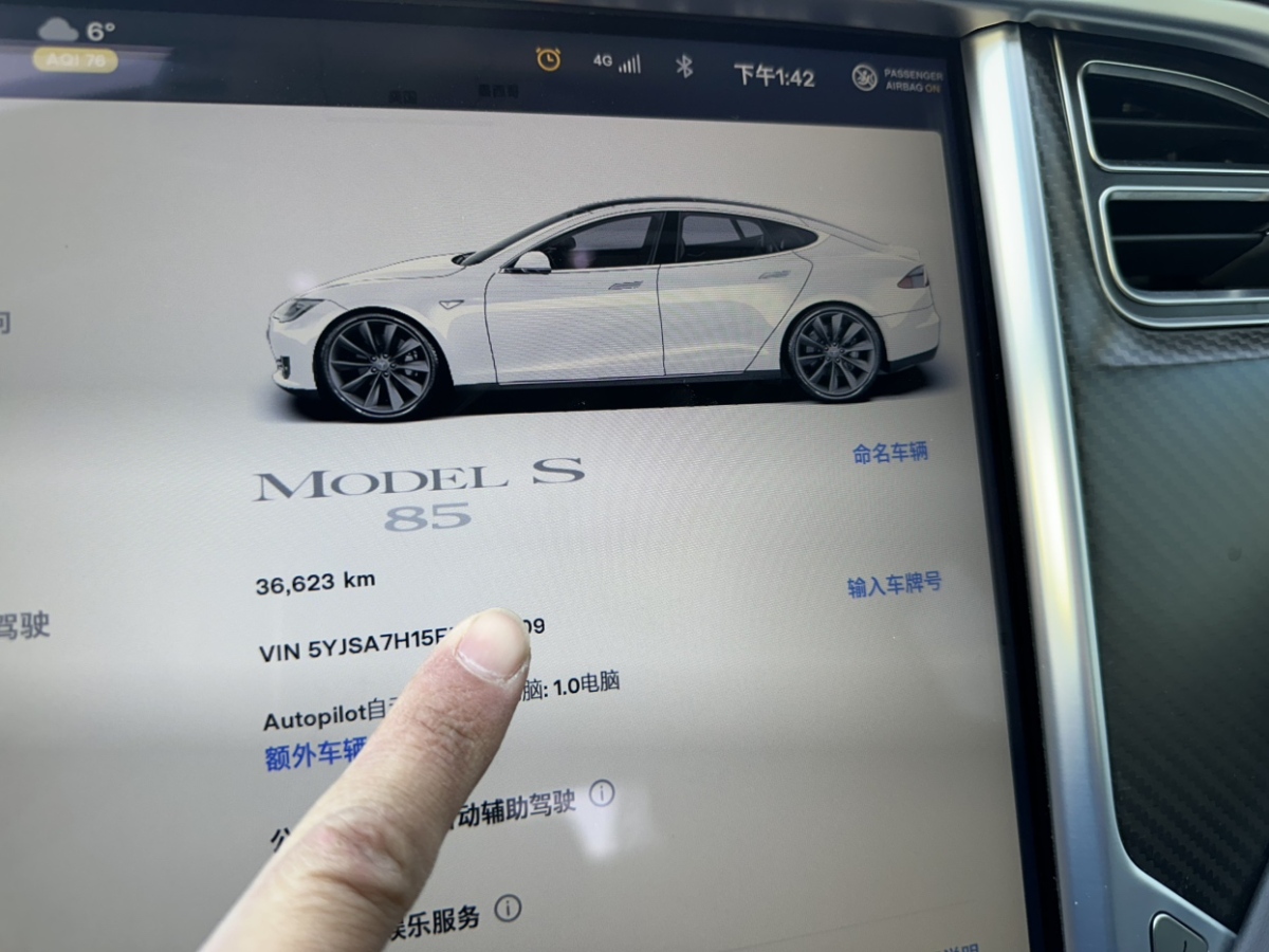 特斯拉 Model S  2014款 Model S 85圖片