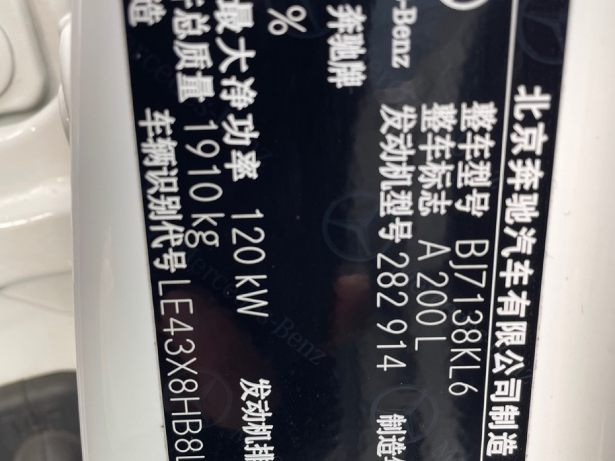 奔驰 奔驰A级  2020款 A 200 L 运动轿车图片