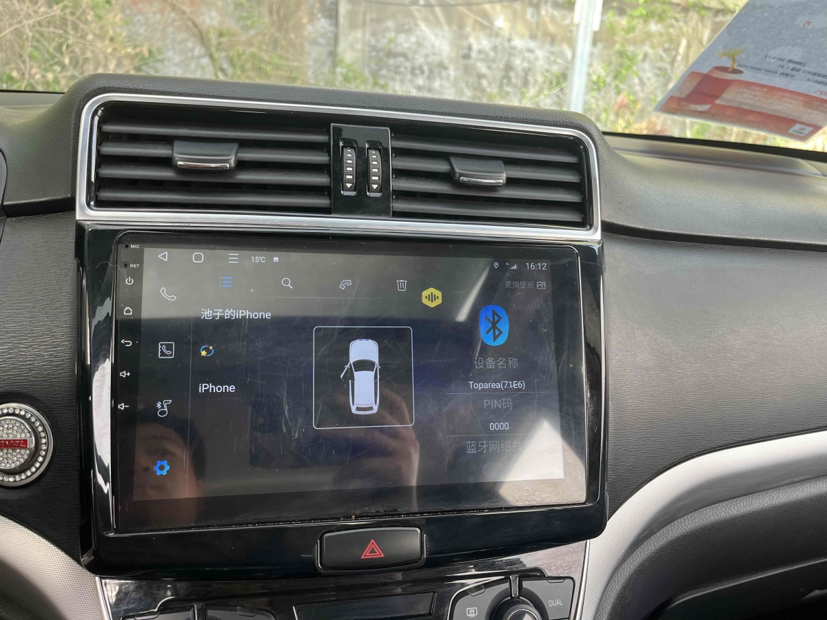 哈弗 M6  2019款 1.5T DCT兩驅(qū)精英型 國V圖片