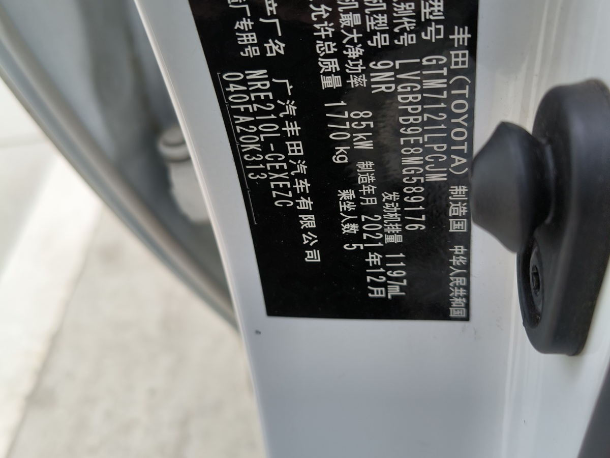 豐田 雷凌  2022款 185T CVT豪華版圖片
