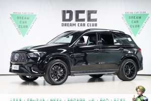 奔馳GLE AMG 奔馳 AMG GLE 53 4MATIC+