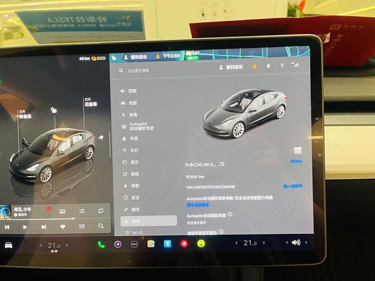 特斯拉 Model 3  2022款 改款 后輪驅(qū)動(dòng)版圖片