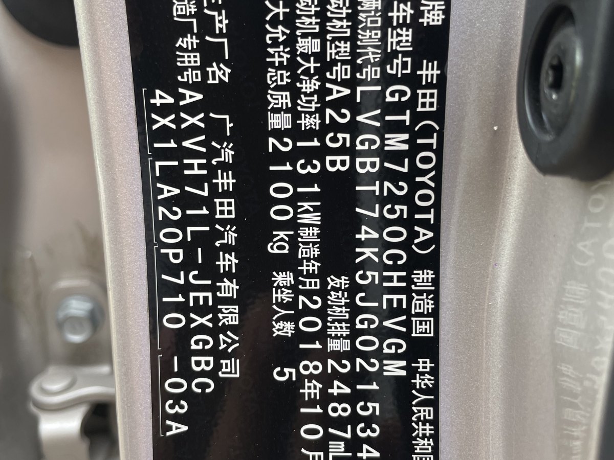 丰田 凯美瑞  2023款 双擎 2.5HG 豪华版图片