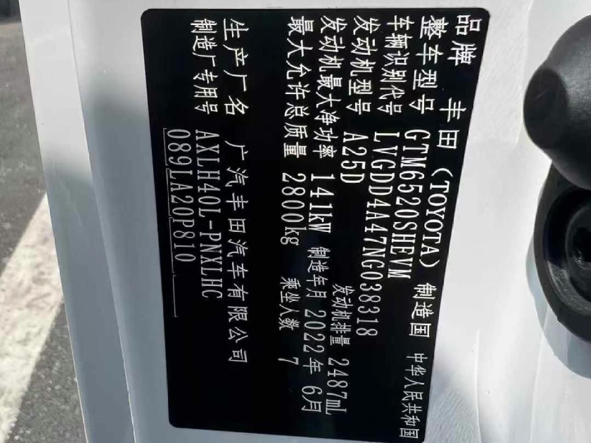 豐田 塞納 圖片