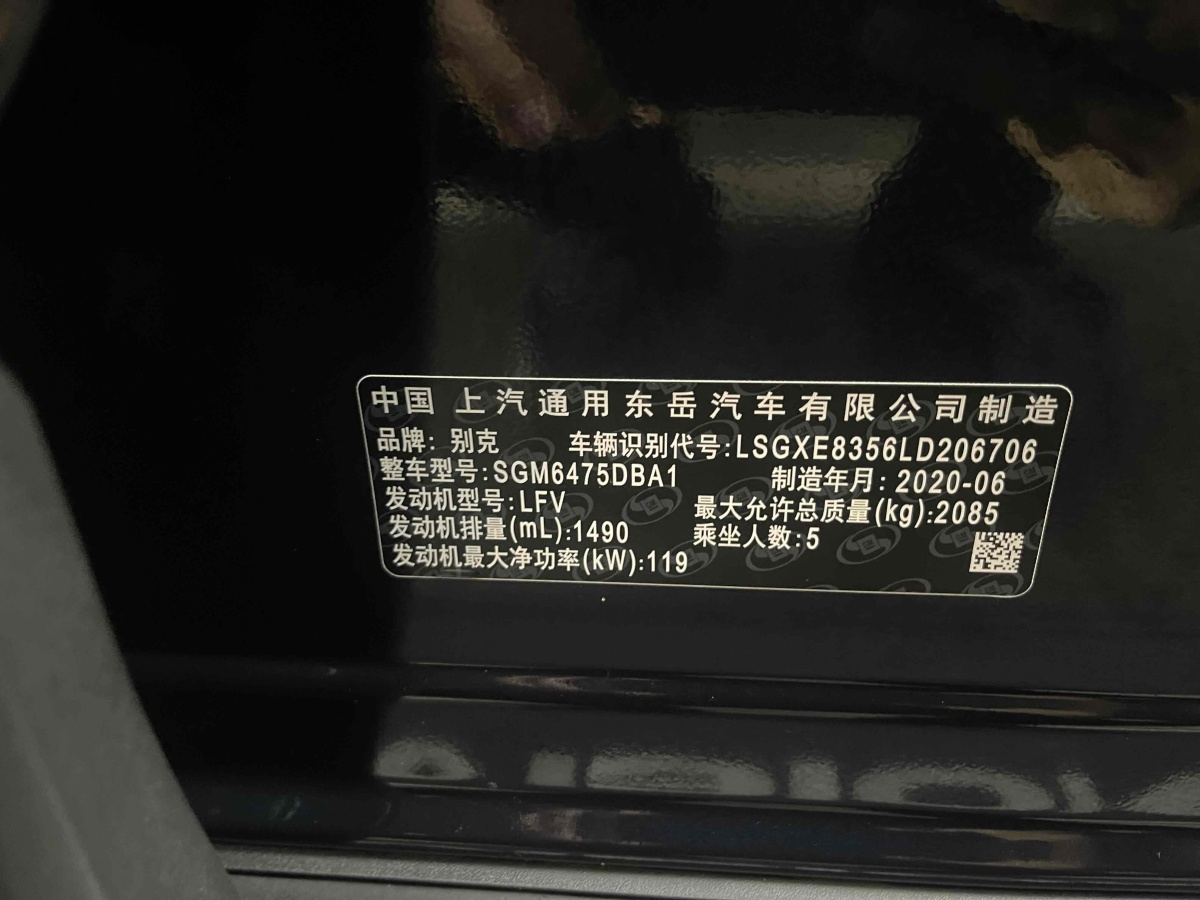 2020年8月別克 昂科威  2019款 20T 兩驅(qū)豪華型 國(guó)VI