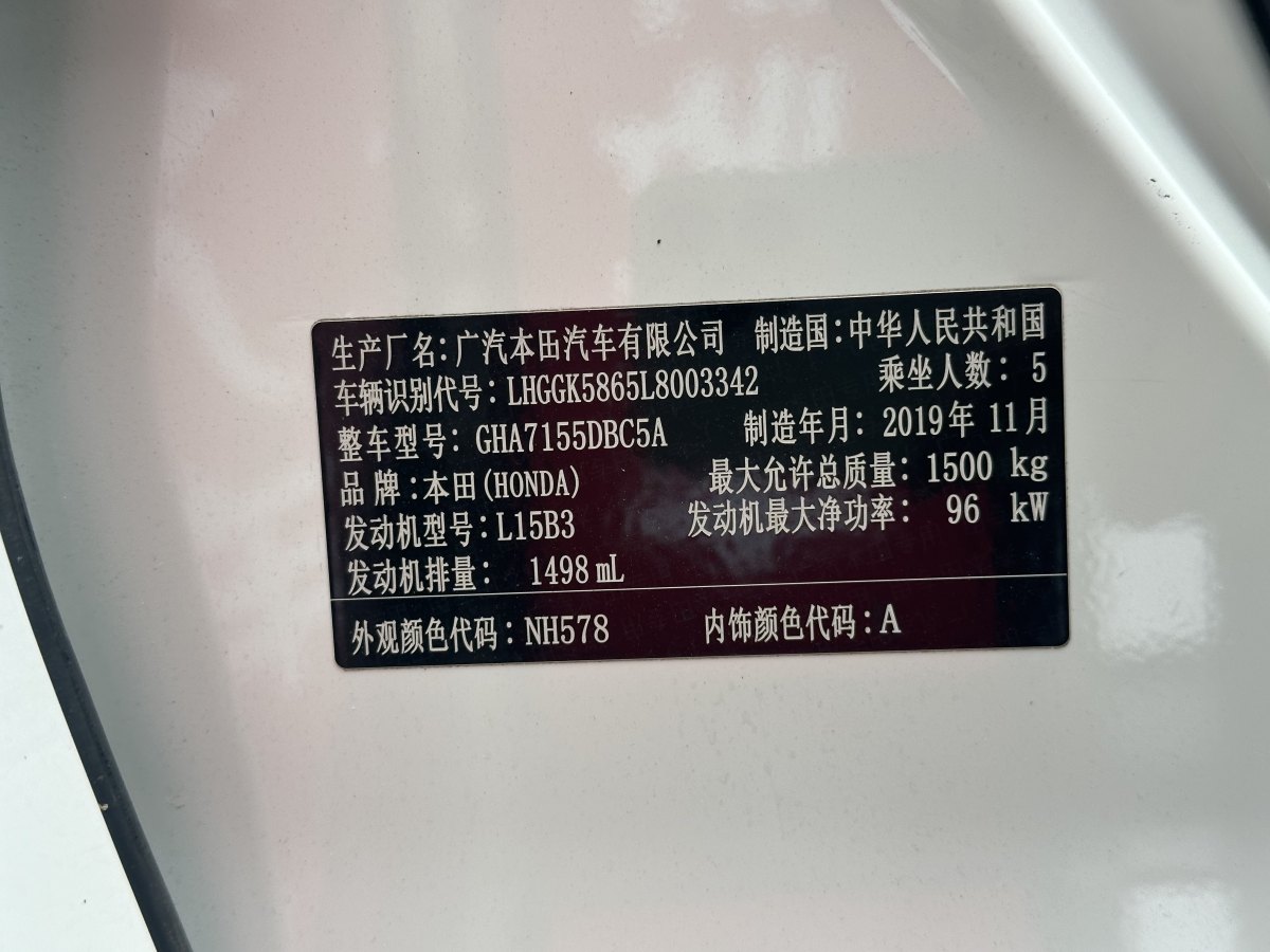 本田 飞度  2020款 1.5L CVT舒适天窗版图片