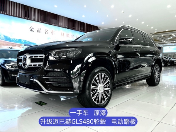 奔驰 奔驰GLS  2022款 GLS 450 4MATIC 时尚型