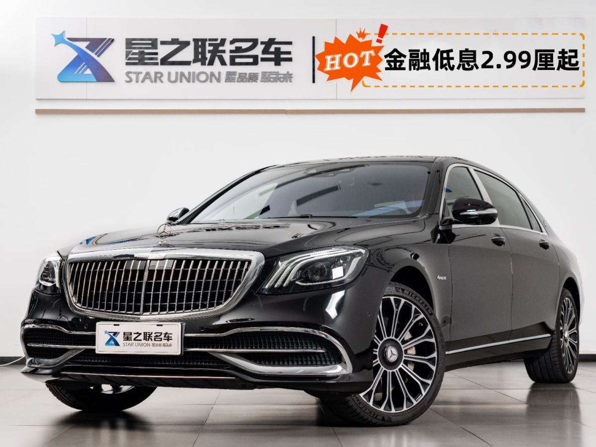 奔馳 邁巴赫S級  2020款 S 450 4MATIC 典藏版圖片