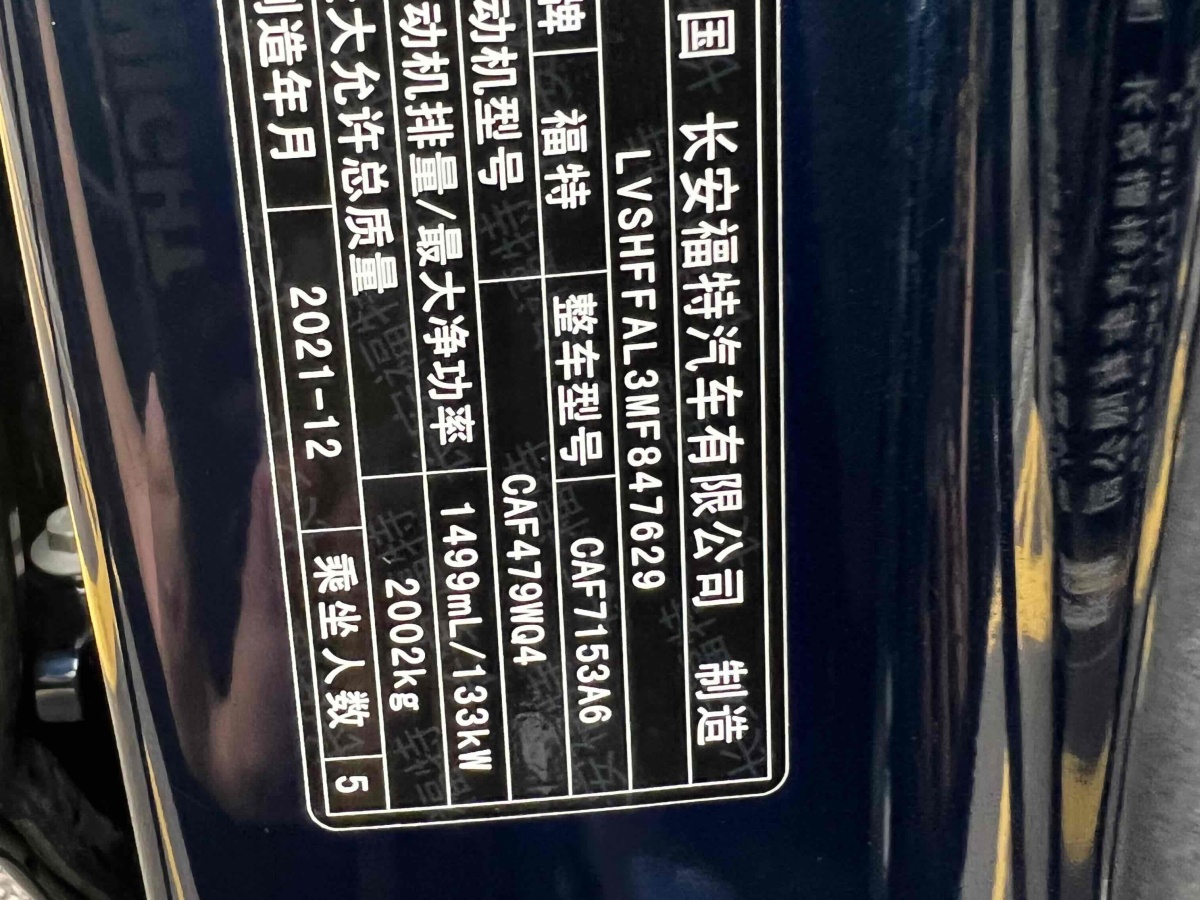 2022年1月福特 蒙迪歐  2020款 EcoBoost 180 時尚型