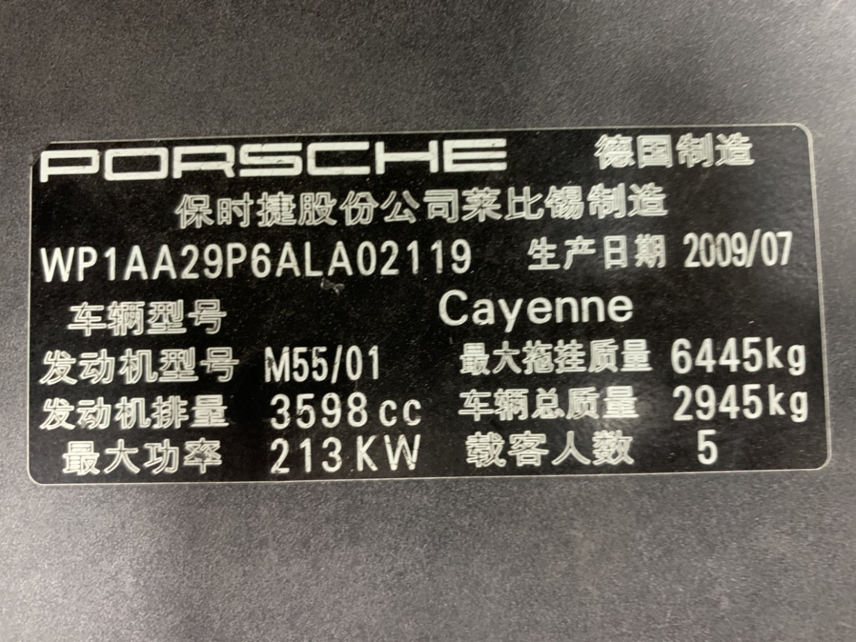 2010年1月保时捷 Cayenne  2007款 Cayenne 3.6L