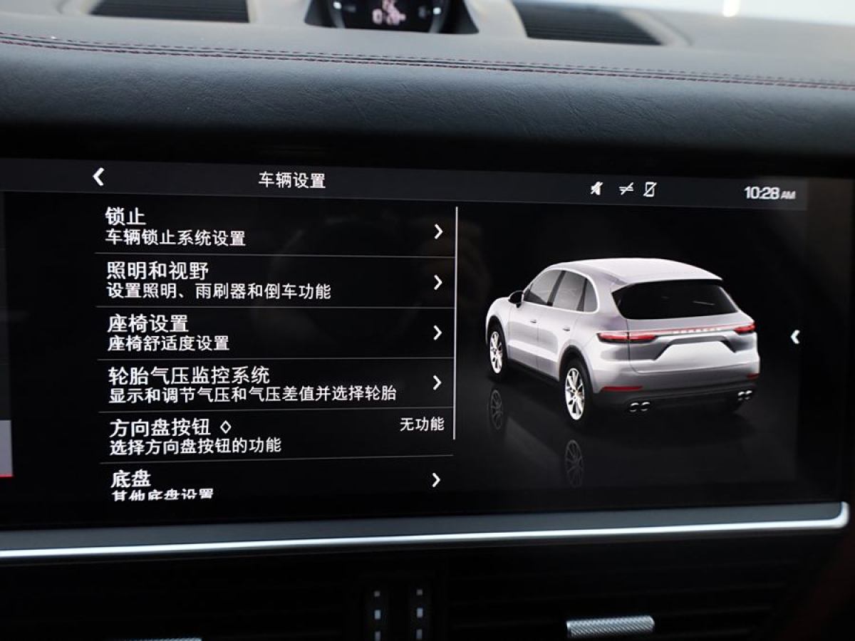 保時(shí)捷 Cayenne  2018款 Cayenne 3.0T圖片