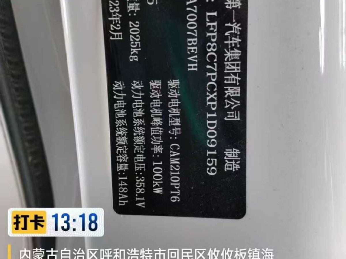奔騰 奔騰B70S  2023款 1.5T 全能衛(wèi)士圖片