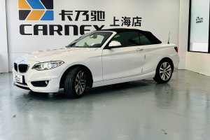 宝马2系 宝马 220i 敞篷轿跑车 领先型