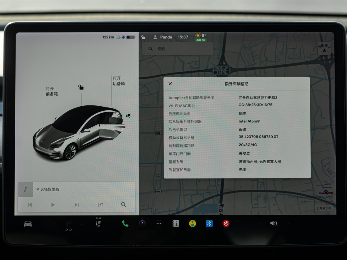 特斯拉 Model 3  2019款 標準續(xù)航后驅(qū)升級版圖片