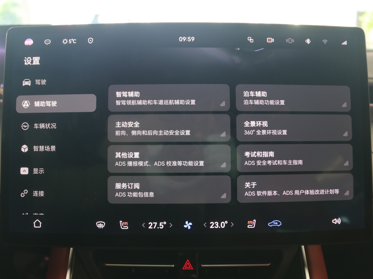 智界汽車(chē) 智界S7  2024款 Max 后驅(qū)長(zhǎng)航智駕版圖片