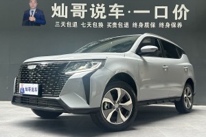 豪越PRO 吉利 1.5T DCT 縱橫版