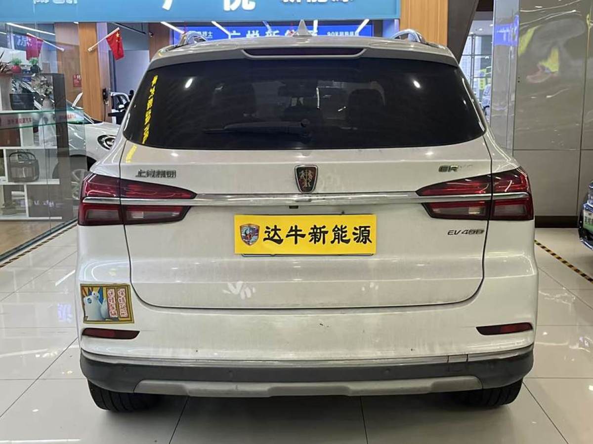 榮威 RX5新能源  2017款 ERX5 EV400 電動互聯(lián)網(wǎng)至尊版圖片