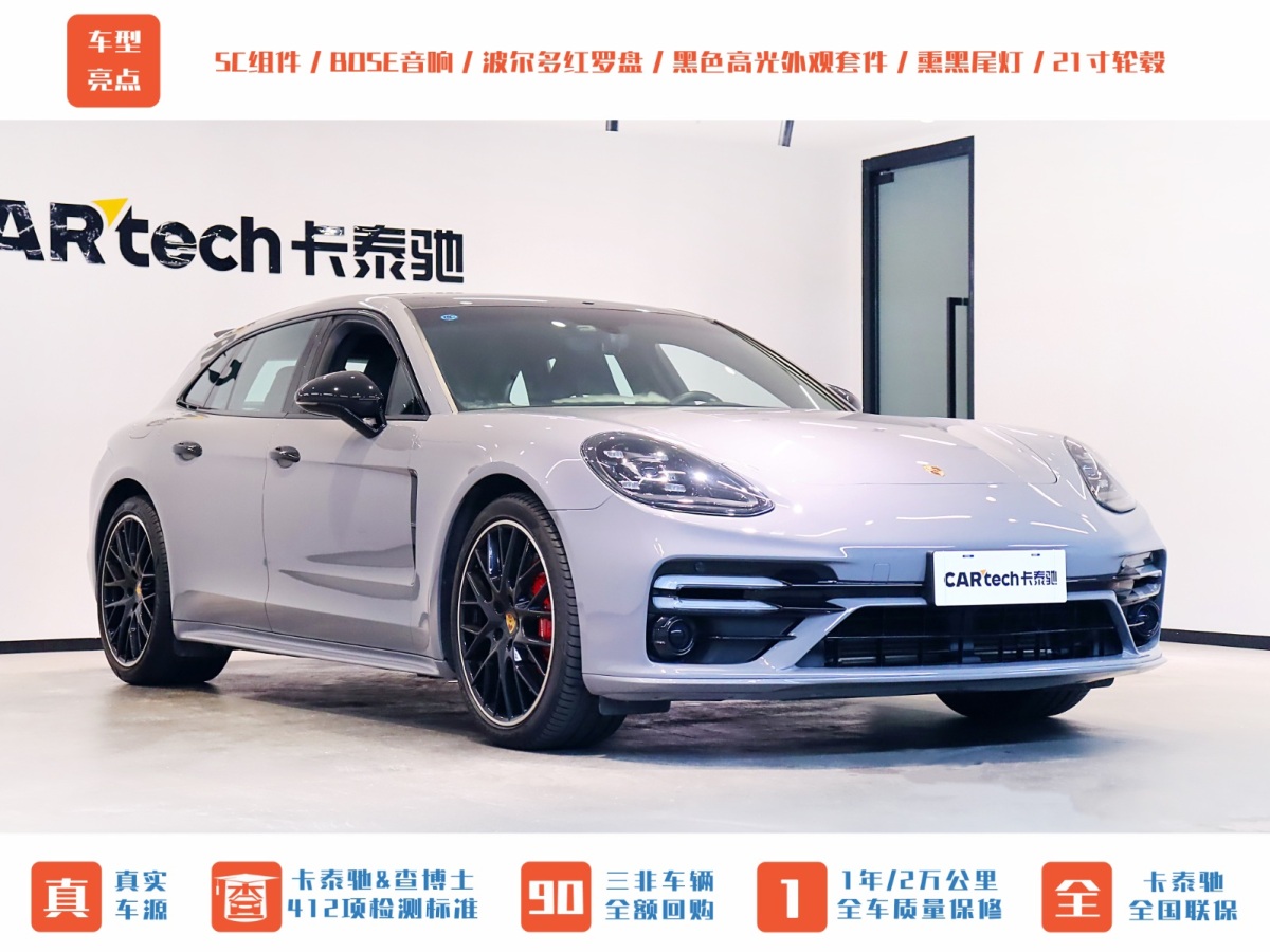 保時(shí)捷 Panamera  2017款 Panamera 4 Sport Turismo 3.0T圖片