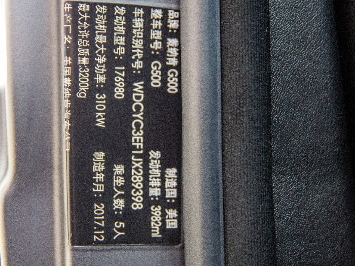 2018年10月奔驰 奔驰G级AMG  2009款 AMG G 55