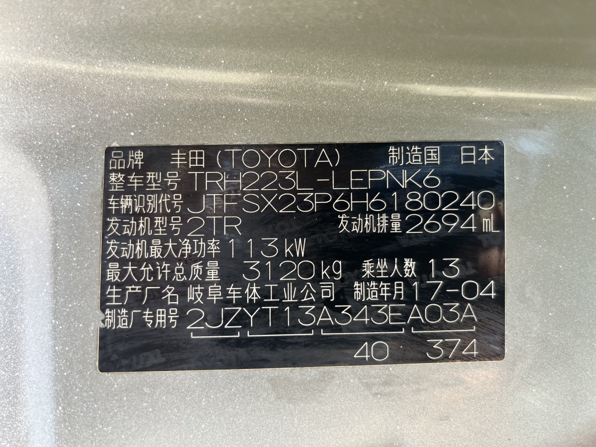 丰田 HIACE  2011款 2.7L自动标准版13座图片
