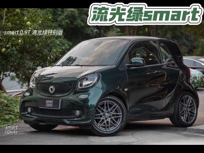 2018年11月 smart fortwo 0.9T 66千瓦流光綠特別版圖片