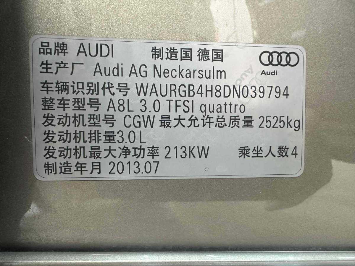 2013年11月奧迪 奧迪A8  2013款 A8L 45 TFSI quattro豪華型