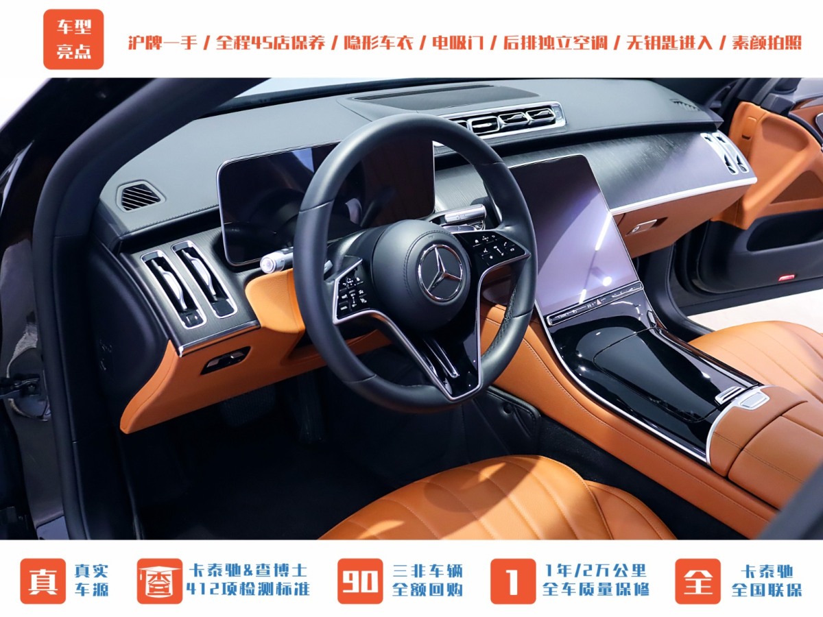 奔驰 奔驰S级  2023款 S 400 L 商务型图片