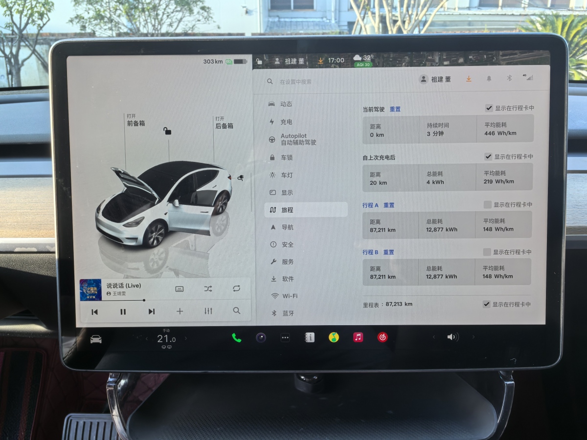 特斯拉 Model Y  2022款 后輪驅(qū)動版圖片