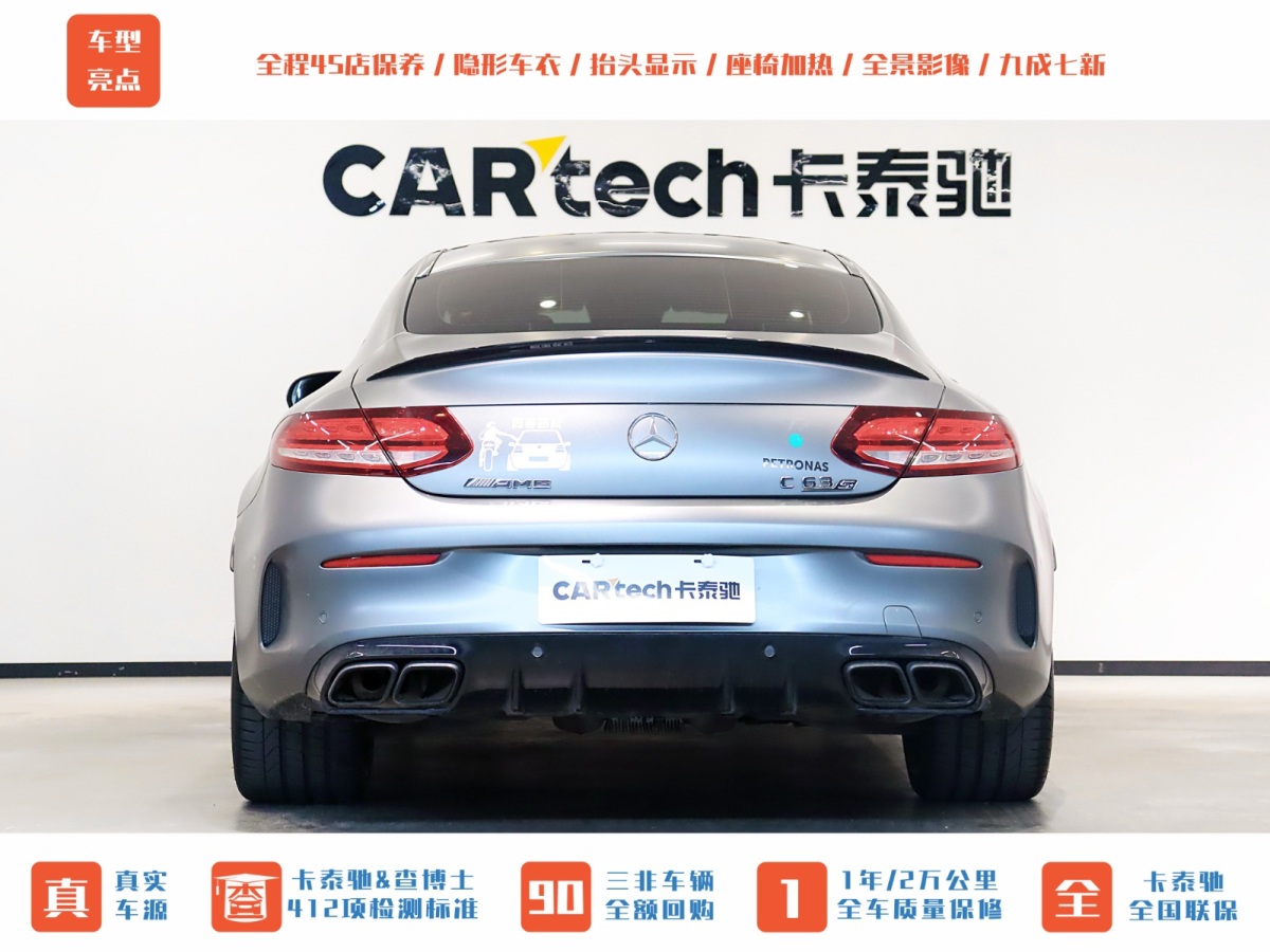 2021年1月奔馳 奔馳C級AMG  2021款 AMG C 63 轎跑車