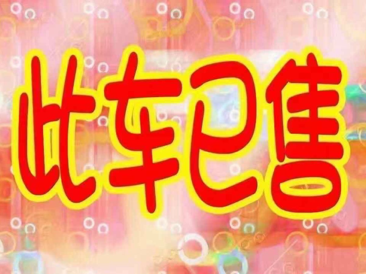 東風 帕拉索  2021款 1.8T 兩驅(qū)尊享版圖片