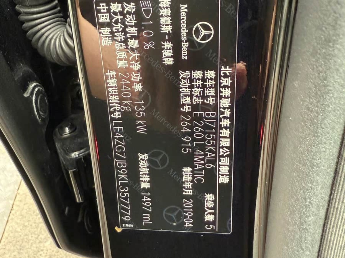 奔馳 奔馳E級(jí)  2019款 E 260 L 運(yùn)動(dòng)型 4MATIC圖片