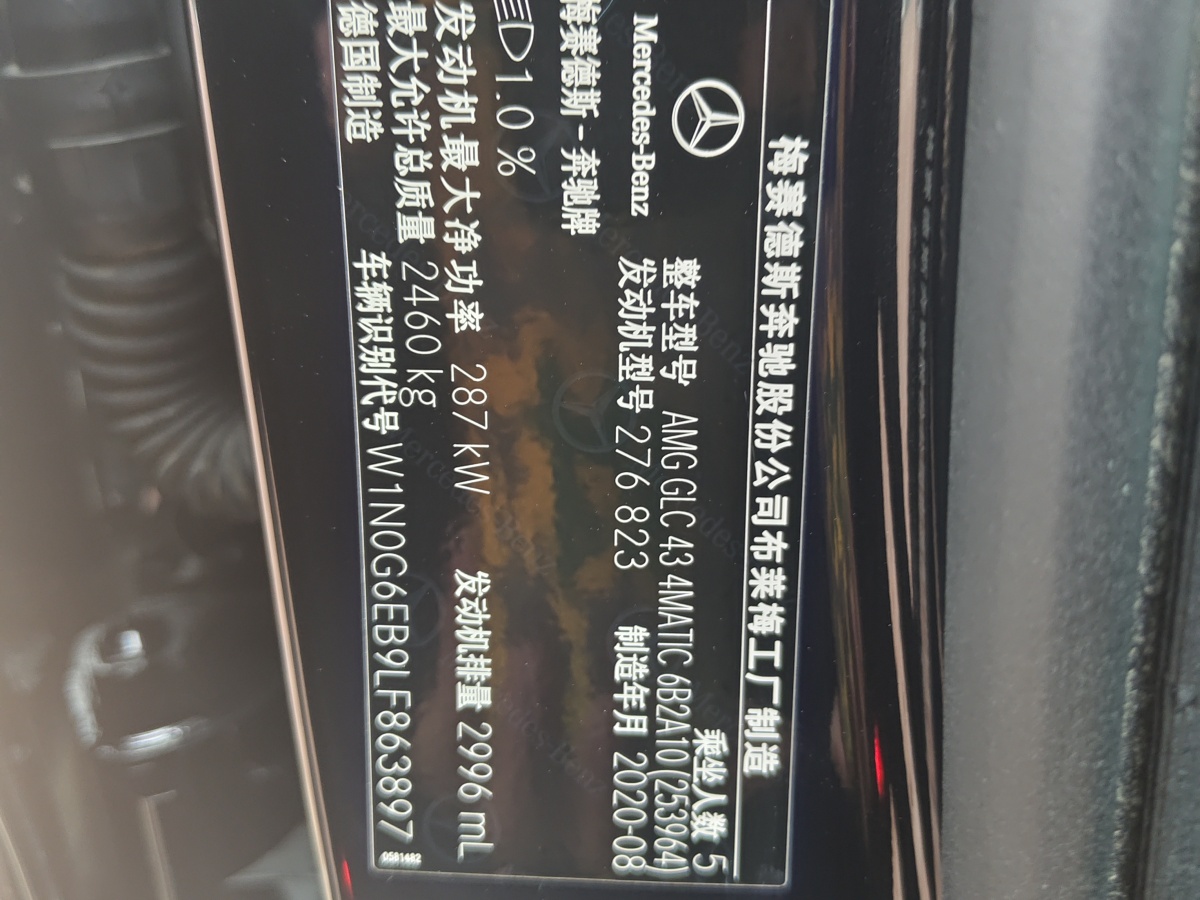 2021年1月奔馳 奔馳GLC AMG  2020款 AMG GLC 43 4MATIC