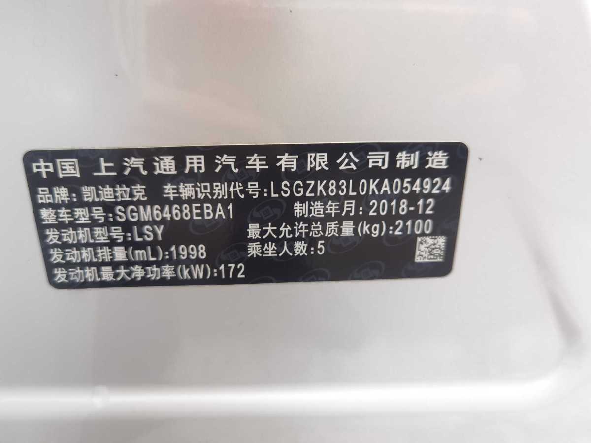 凱迪拉克 XT4  2018款 28T 兩驅(qū)領(lǐng)先型圖片