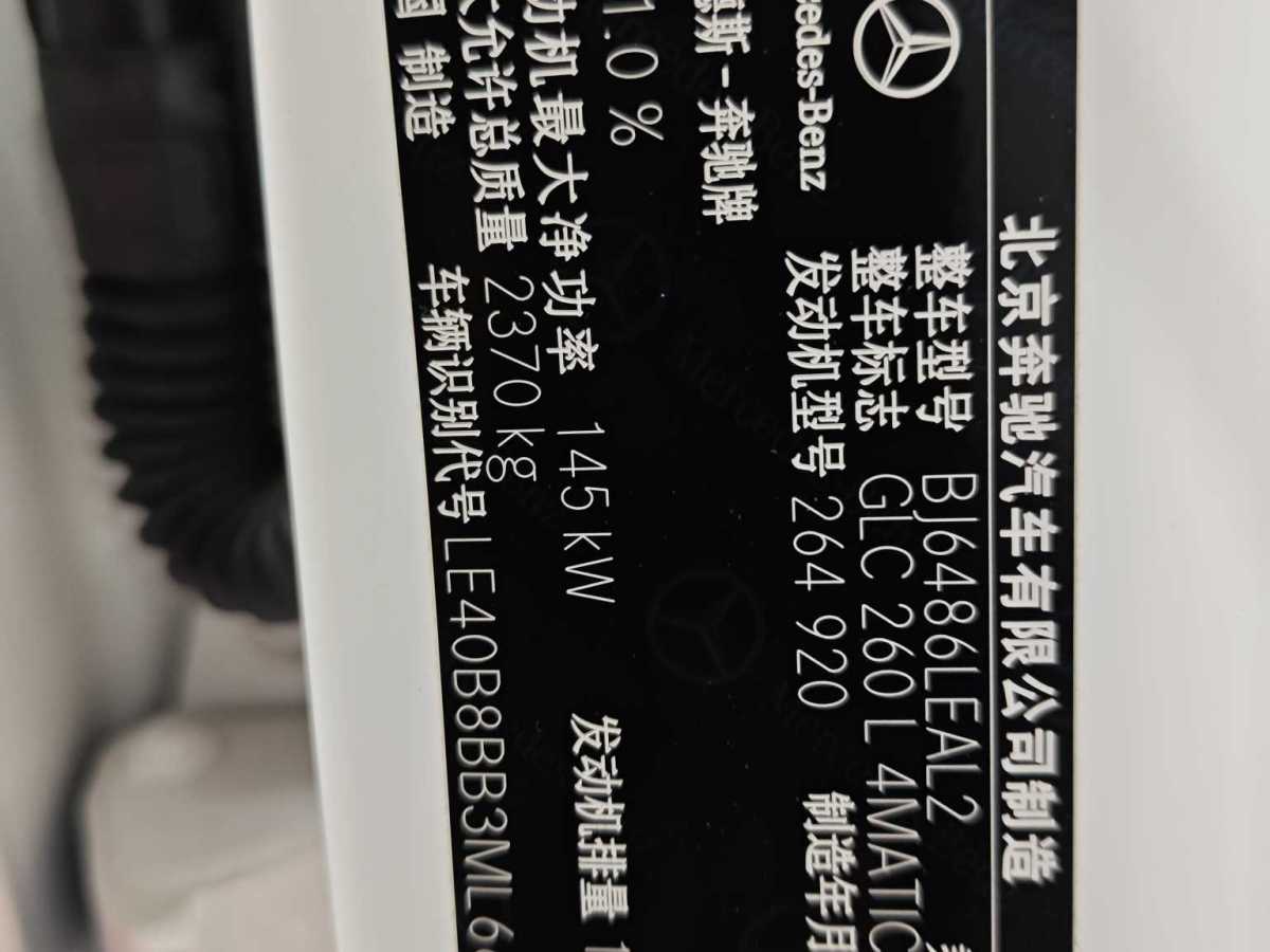 奔馳 奔馳GLC  2021款 GLC 260 L 4MATIC 豪華型圖片