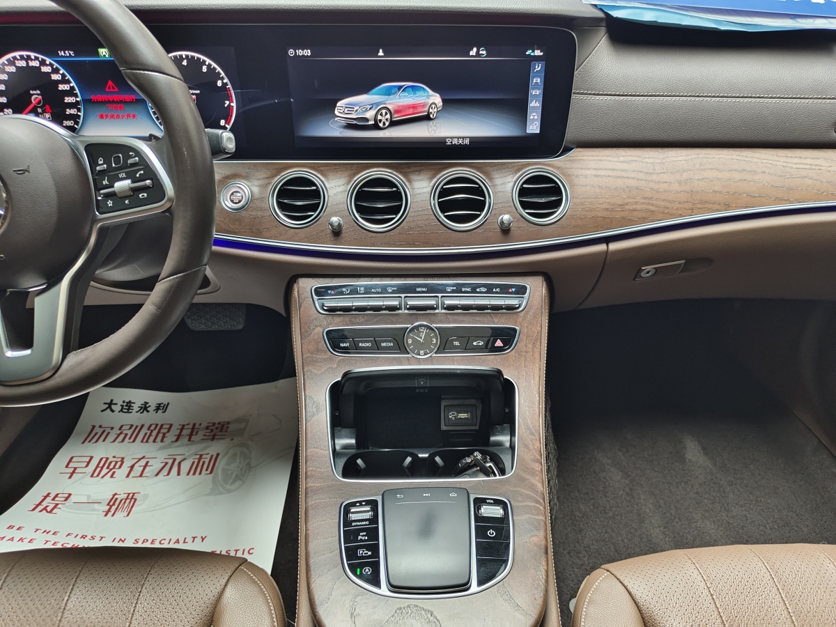 2019年5月奔馳 奔馳E級(jí)  2019款 改款 E 300 L 時(shí)尚型