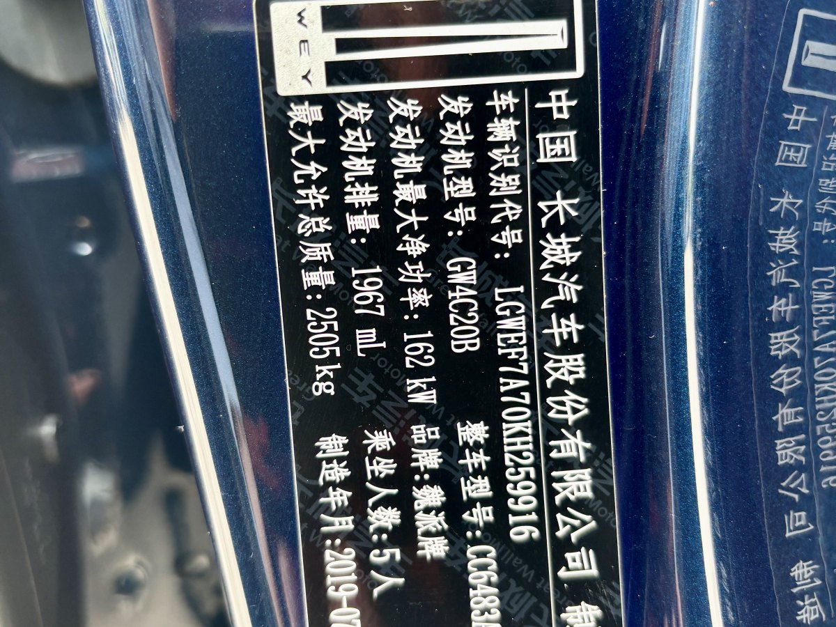 WEY VV7  2019款  升級(jí)款 2.0T 超豪型 國(guó)VI圖片